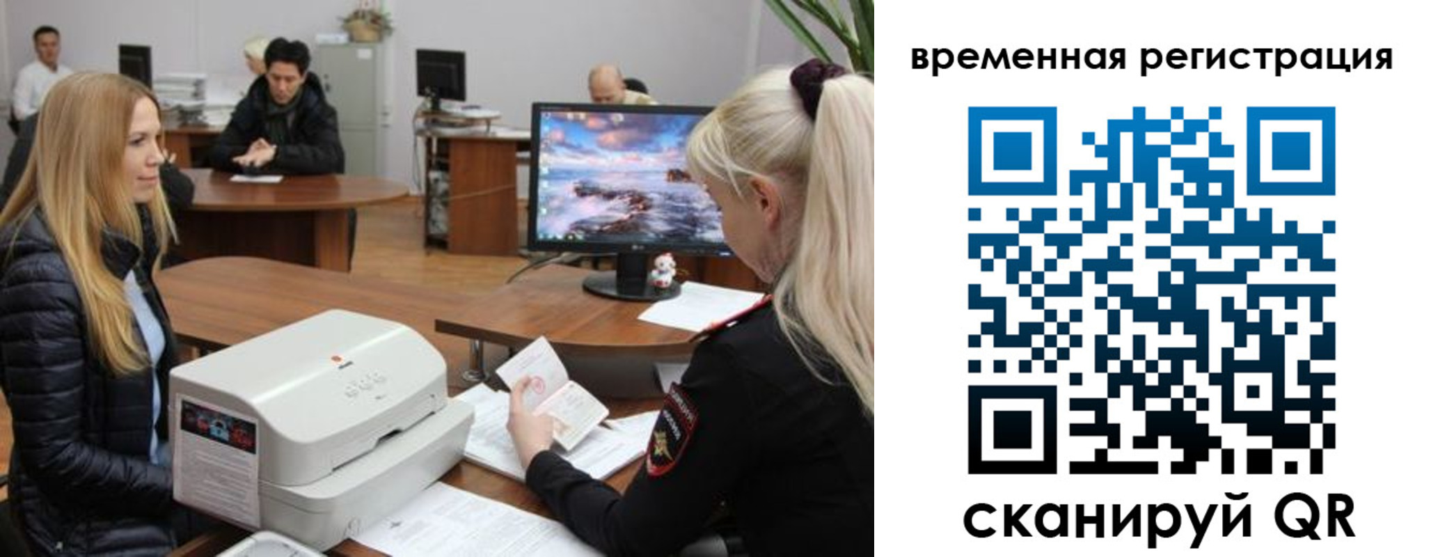 временная регистрация адрес в Кемерово
