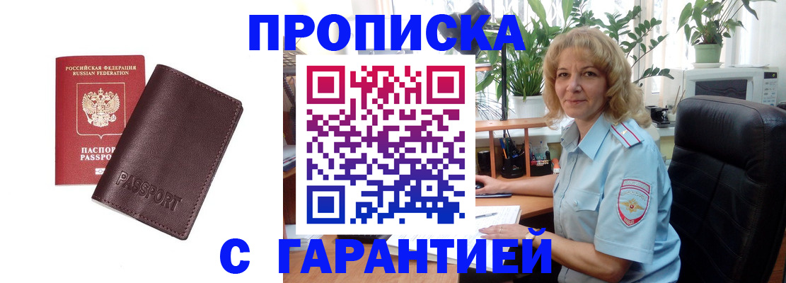 пропишу в квартире в Кемерово