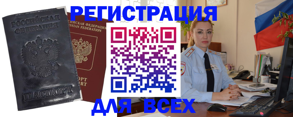 временная регистрация в квартире в Кемерово