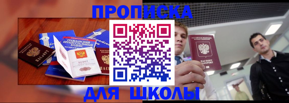 временная регистрация адрес в Кемерово