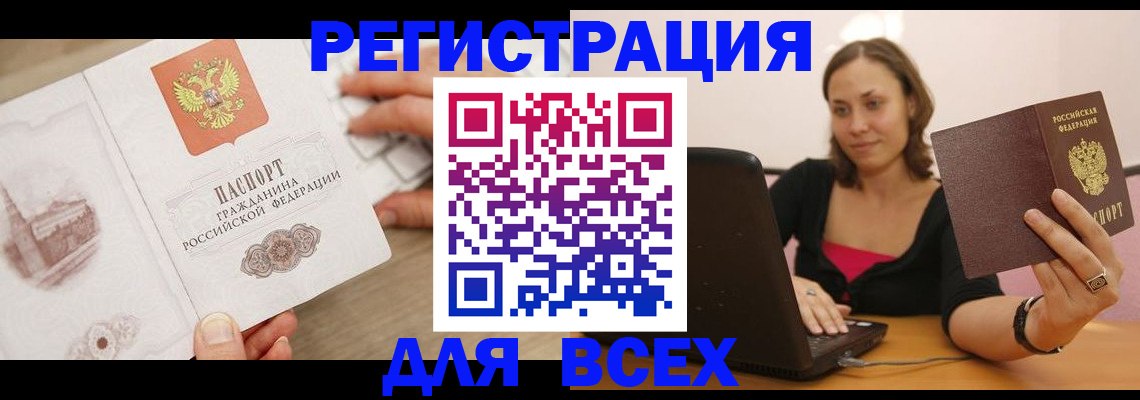 временная регистрация собственник в Кемерово
