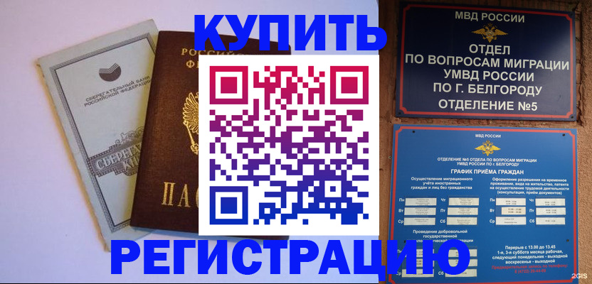 прописка гарантия в Кемерово