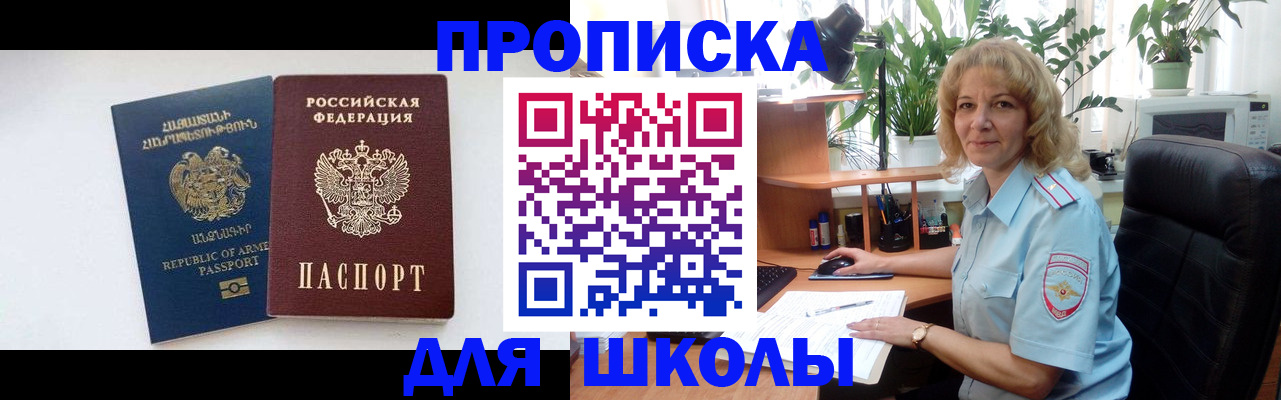 прописка в квартире в Кемерово