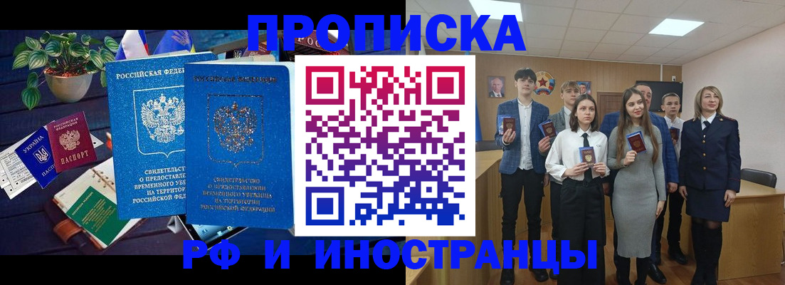 временная регистрация гарантия в Кемерово